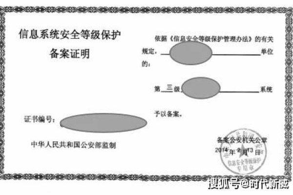 如何确保信息系统安全保护备案证明的有效性？