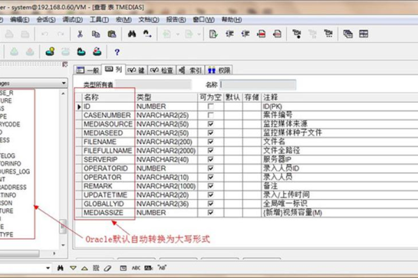 oracle大写字母转小写字母怎么实现