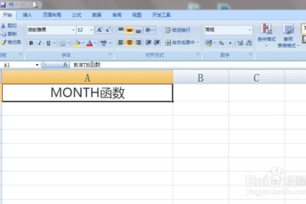 数据库month函数  第1张