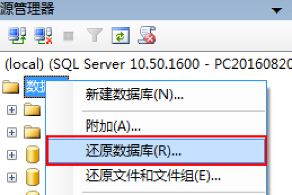 SQLServer中怎么进行数据迁移