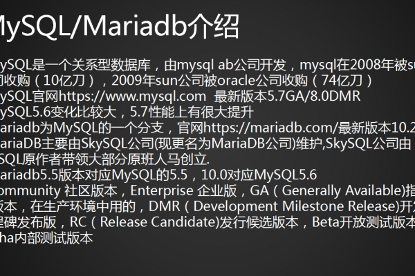 MariaDB和MySQL之间的版本对应关系是什么