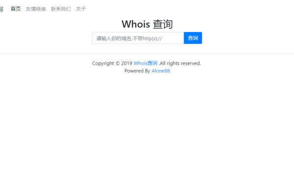 查看域名注册信息_查询域名注册信息（WHOIS