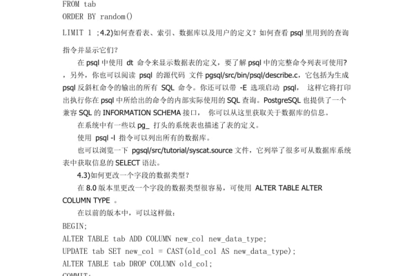 psql 连接数据库  第1张