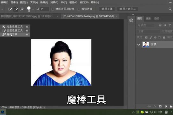 如何找到并有效使用Photoshop中的魔棒工具？