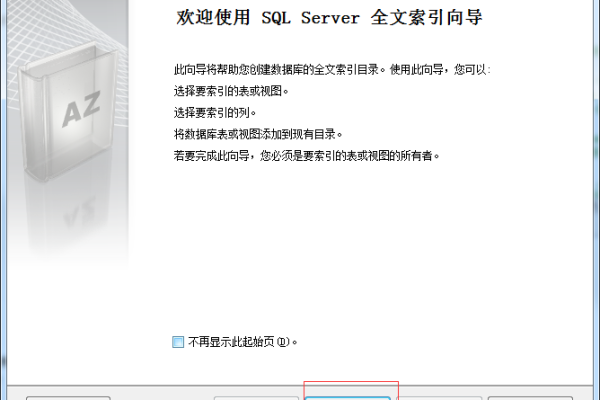 如何在SQLServer中创建索引