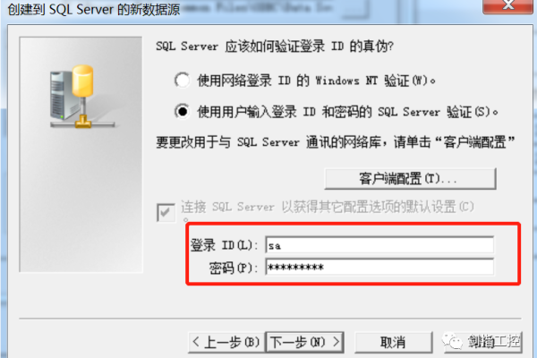 sql server创建用户并授权