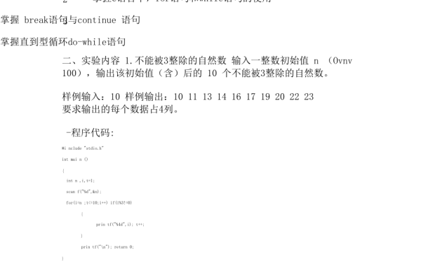 c语言实验分析与结论