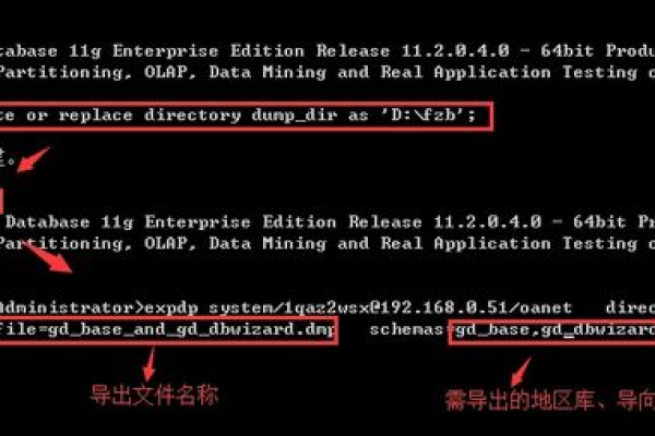 oracle的dmp文件如何导入