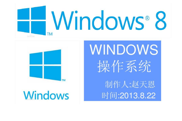 操作系统windows_安装Windows操作系统