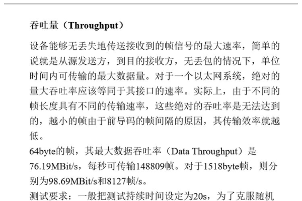 测试网络延迟和丢包率  第1张