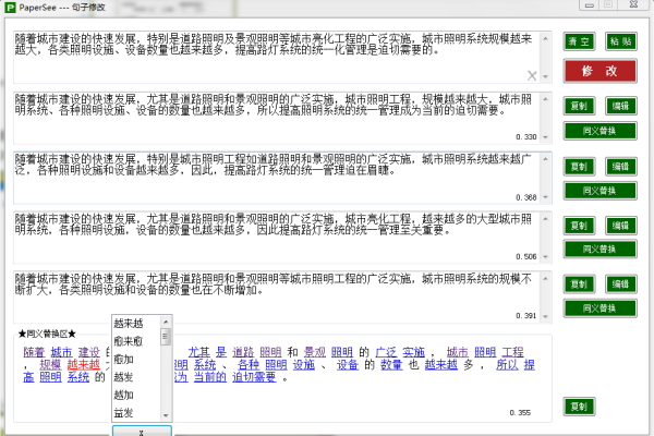 生成两条不同功能的建议，我想要第一条，但是选不到，而且这两条建议还是连在一起的