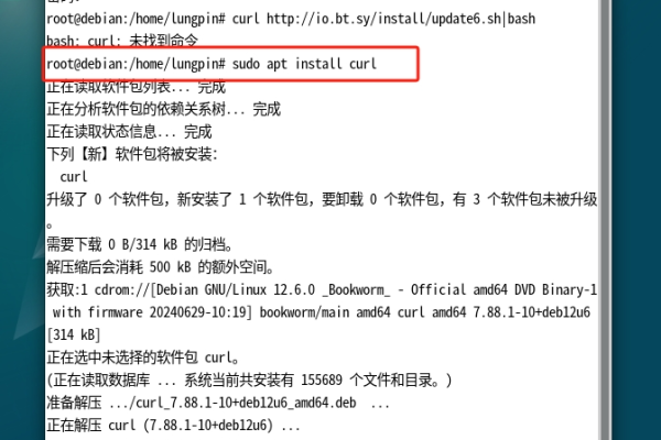 debian curl命令安装  第1张