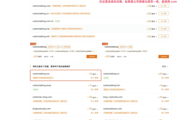 cc网站域名注册_注册域名  第1张