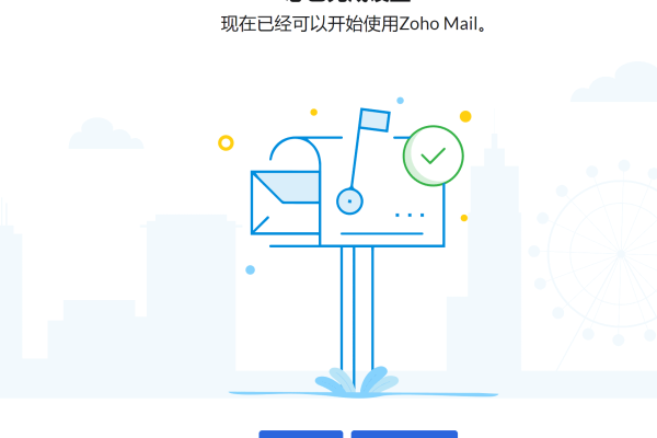 zoho企业邮箱注册  第1张