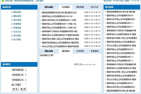 CMS源码就可以做网站吗_源码咨询