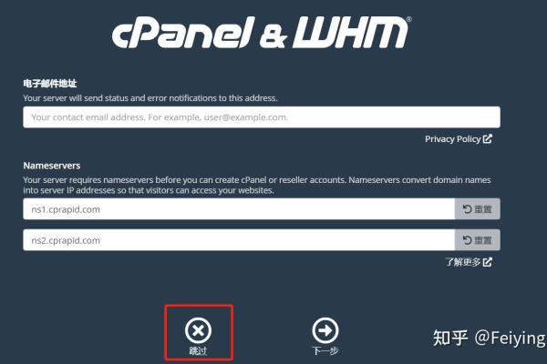 cpanel虚拟主机_高危端口开放策略的安全最佳实践