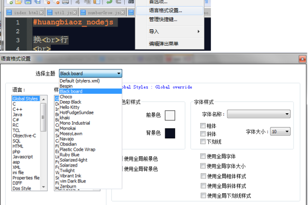 notepad++怎么设置选中背景