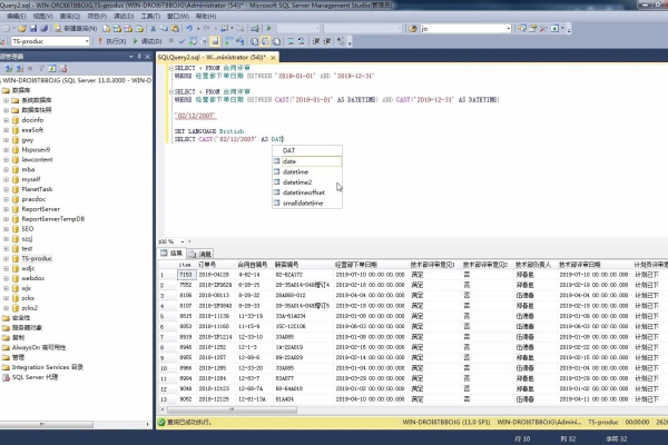 查询数据库中时间格式_SQL查询格式化