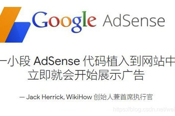 谷歌广告adsense