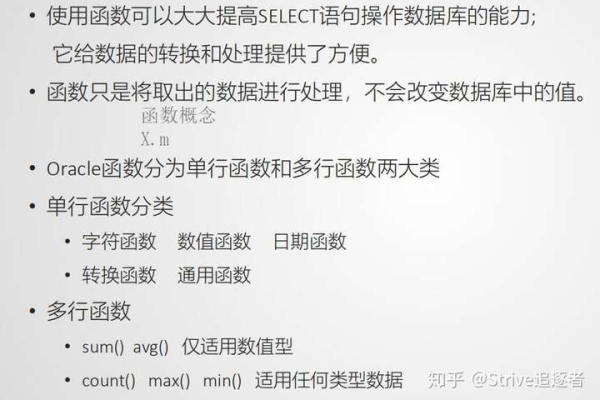 函数Oracle中常用的统计函数简单而有效的数据分析工具