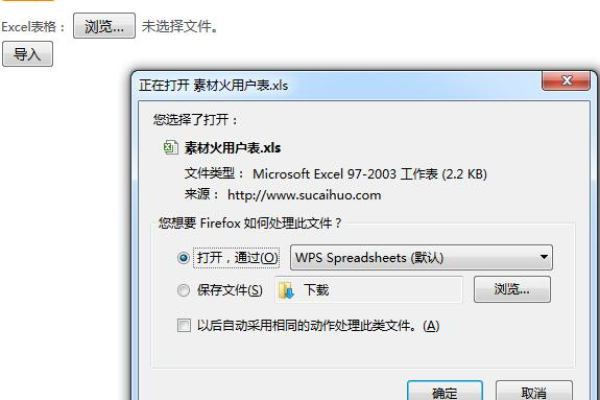 php怎么导入文件  第1张