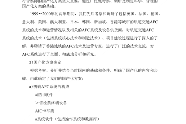 afc系统用什么语言编程  第1张