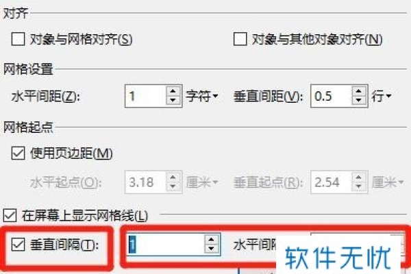 为什么取消网格对齐  第1张