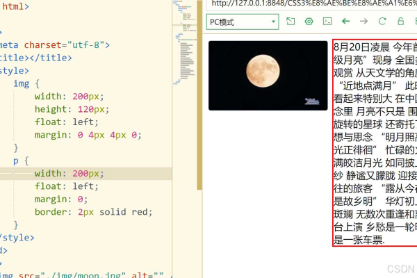 CSS选择器如何精准地定位HTML元素？