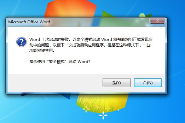 word不断报错恢复