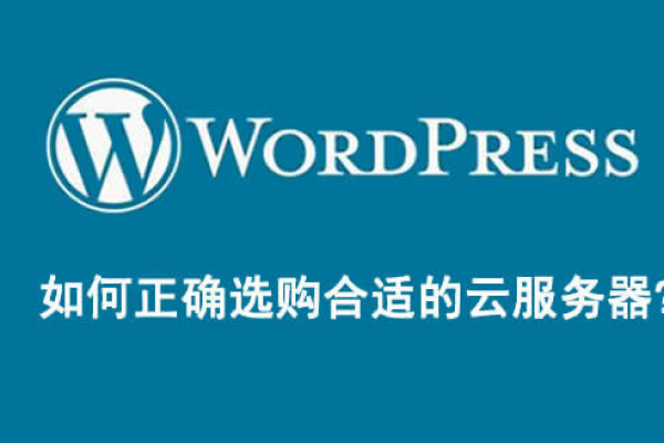 云服务器搭建wordpress  第1张