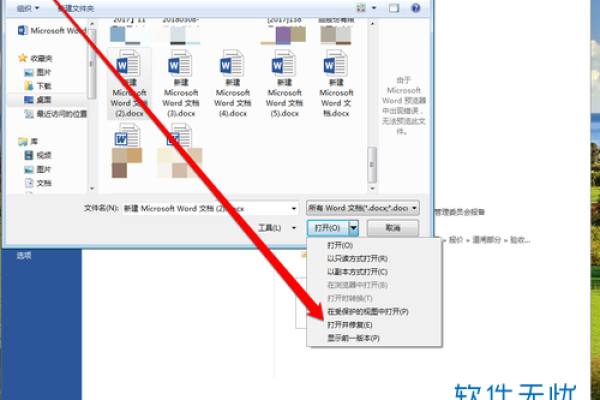 word中用户可以用什么方式保护文档不受破坏