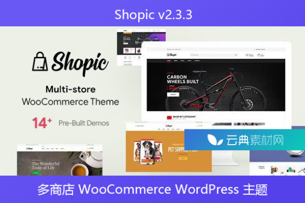 如何使用WordPress WooCommerce建网店商城教程