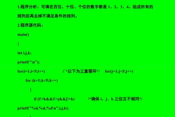 c语言编程100例题 _其他编程语言  第1张