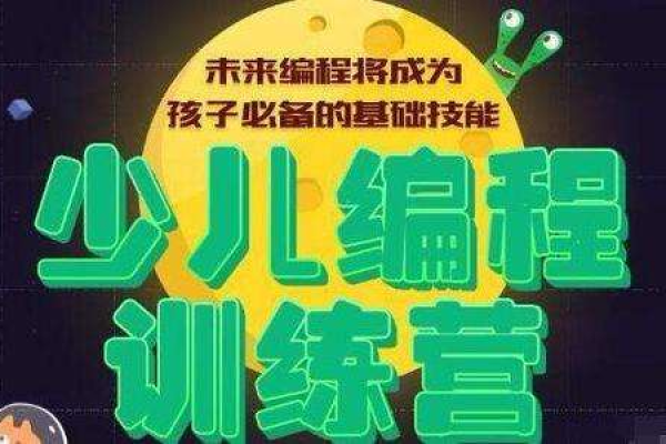 少儿编程学什么语言好学