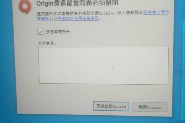 为什么无法登录Origin账号，是服务器问题还是其他原因？