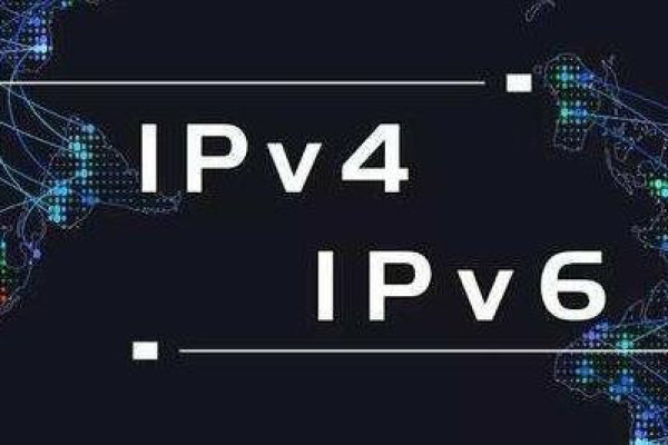 盘点IPv6和IPv4的区别有哪些及常见的IP类型的应用