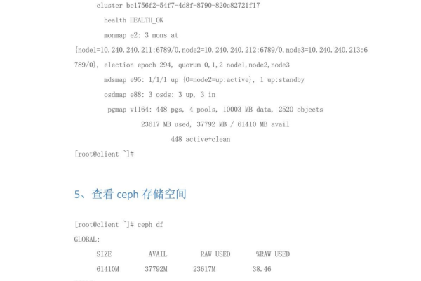 ceph服务器_附录：conf配置文件说明  第1张