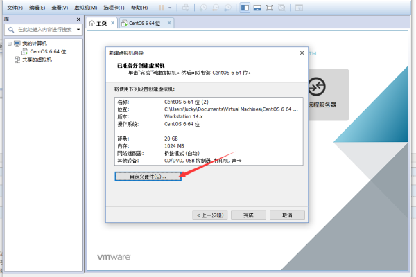 centos6 主机_VMware主机迁移时，出现报错如何处理？