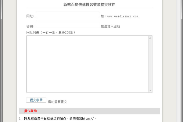 新建网站百度收录怎么弄