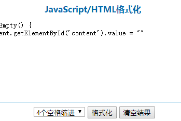 如何利用在线工具有效格式化JavaScript代码？