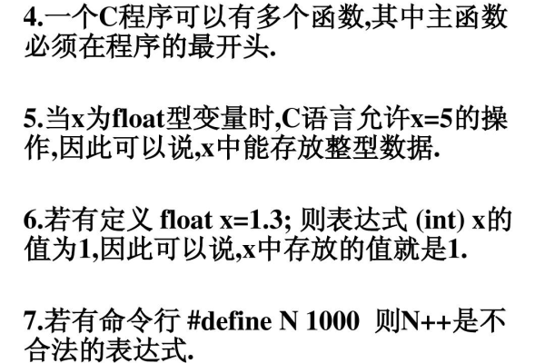 c语言综合endif _C#语言  第1张