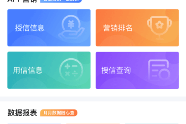 运营助手app  第1张