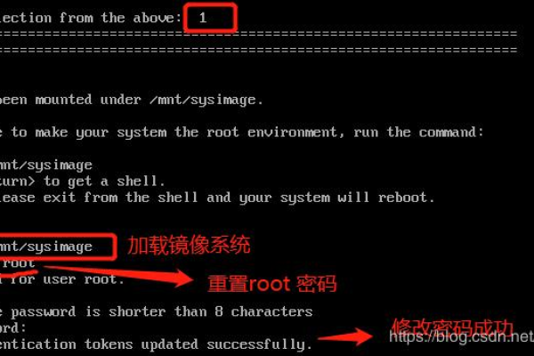 centos 7忘记了root密码