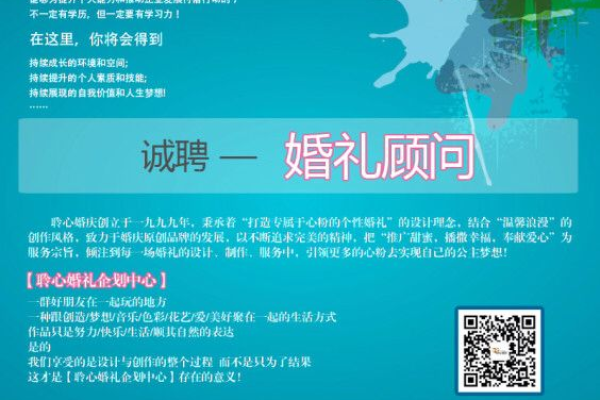 南京网站建站推广员招聘  第1张