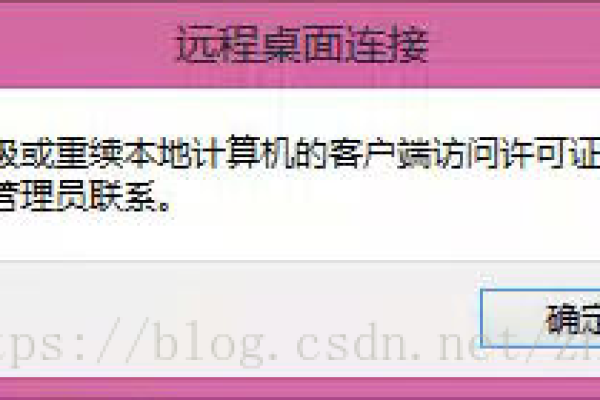 远程桌面链接Windows云服务器报错：连接被拒绝未授权此用户