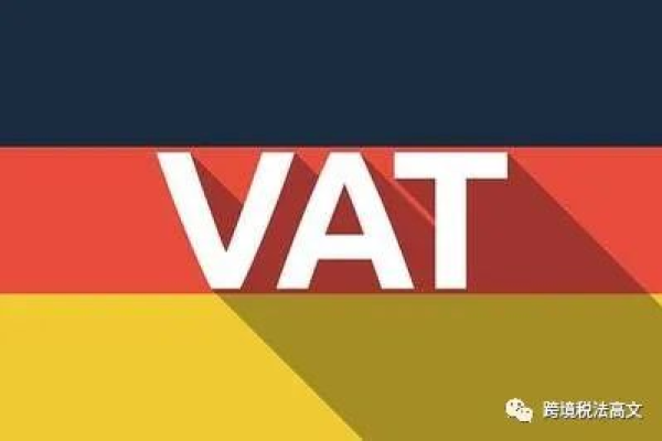 如何注册德国vat  第1张