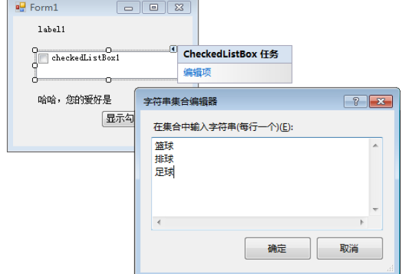 checkedlistbox_  第1张