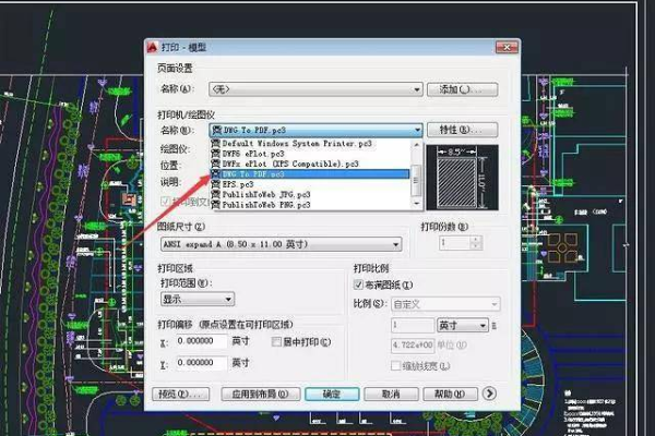 cad打印样式设置_设置鼠标样式