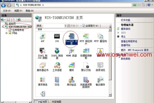 Windows server 2008服务器上简单配置IIS+php+mysql 的教程