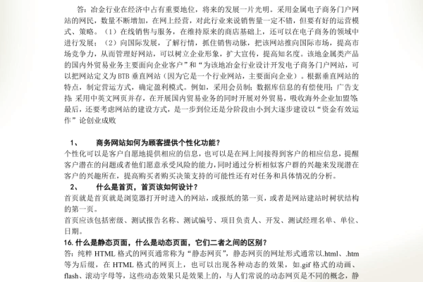 网站相关知识  第1张